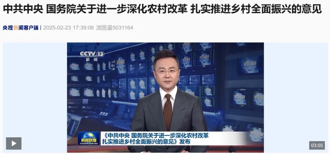 行業(yè)資訊丨2025中央1號文件發(fā)布，水務(wù)人不容錯過的行業(yè)洞察